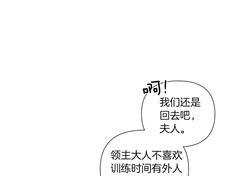 第9话 夫人的责任235