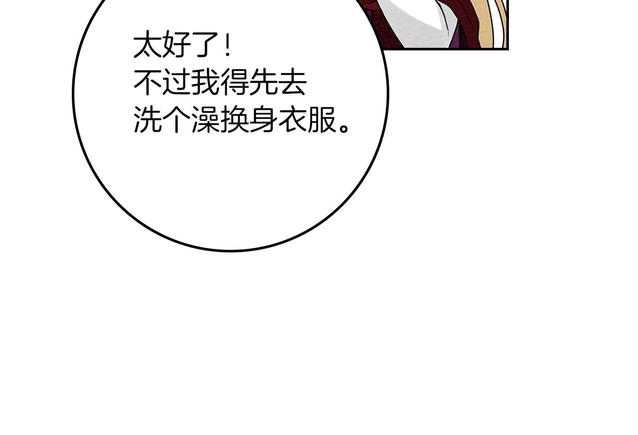 第3季 启 利普坦从来不跟我说这些事58