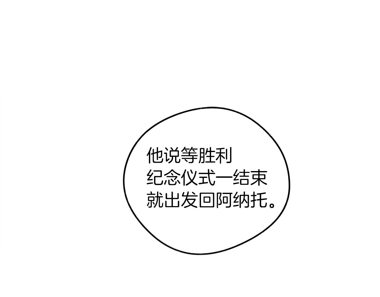 第21话 什么孩子？！74