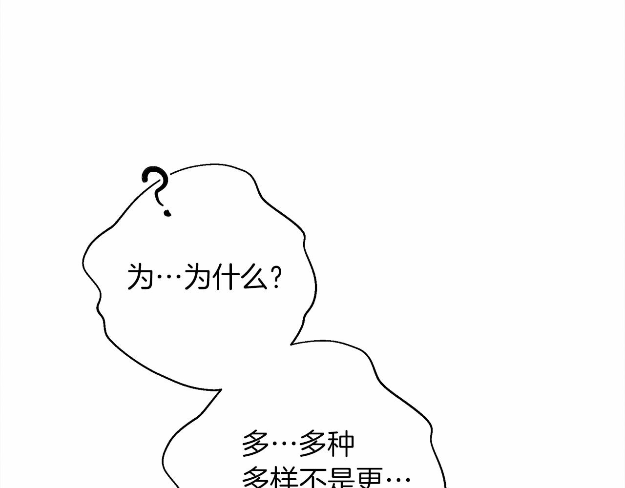 第50话 醋了醋了53