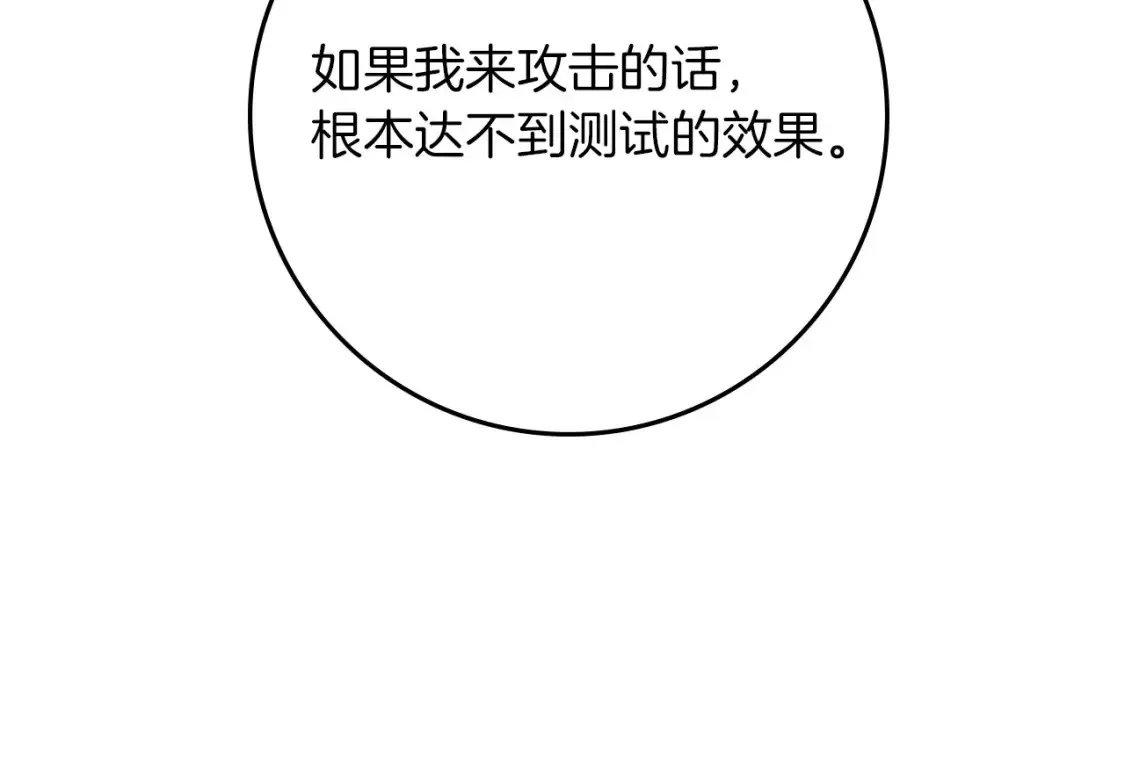 第85话 全身血液沸腾158