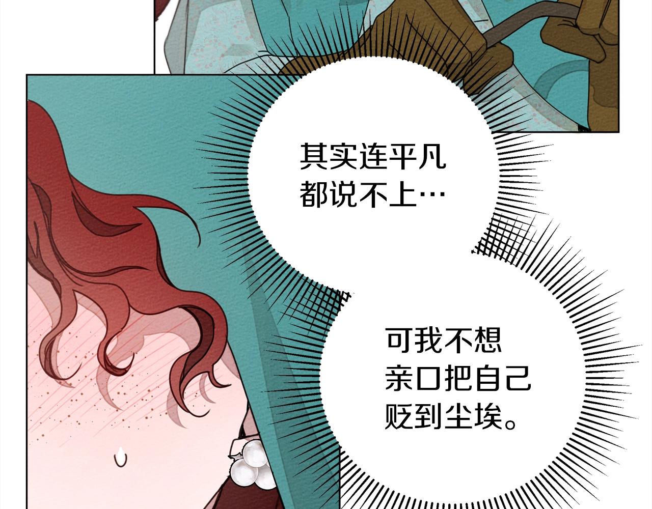 第32话 只有我们俩的郊游133