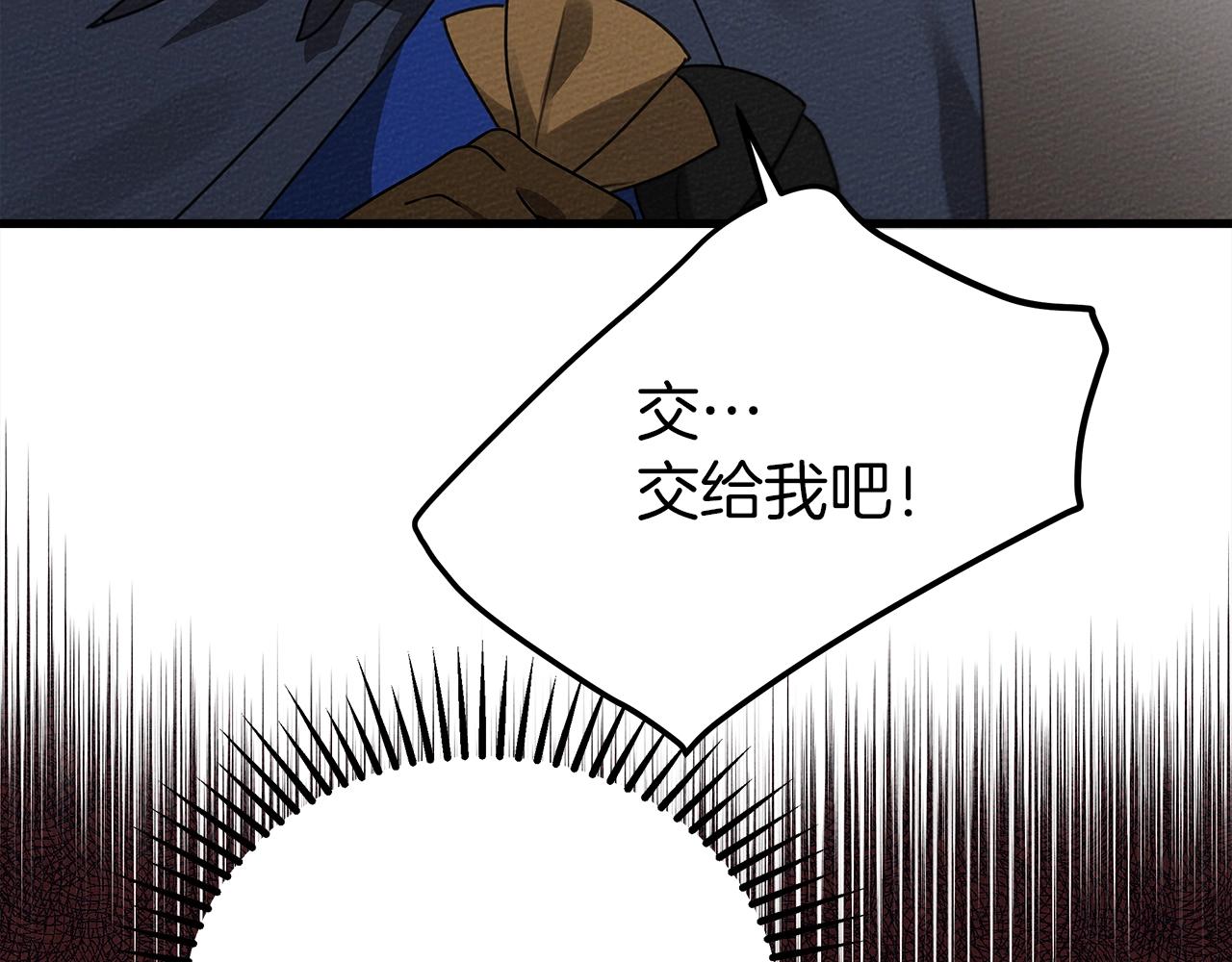 第39话 我不走43