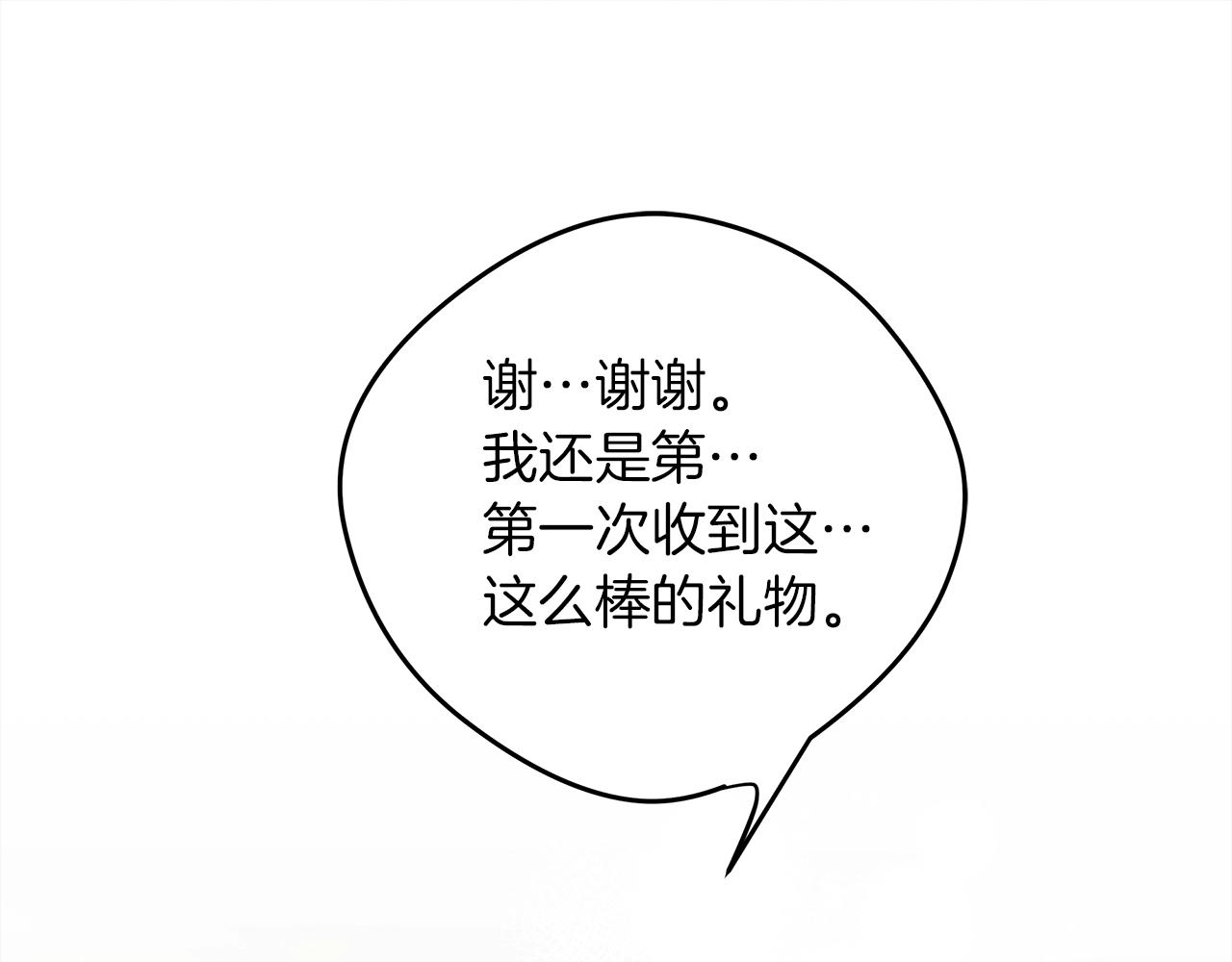 第29话 领主的礼物132