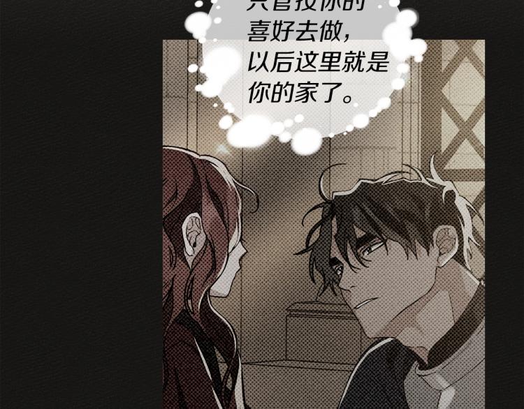 第17话 把商人叫来81