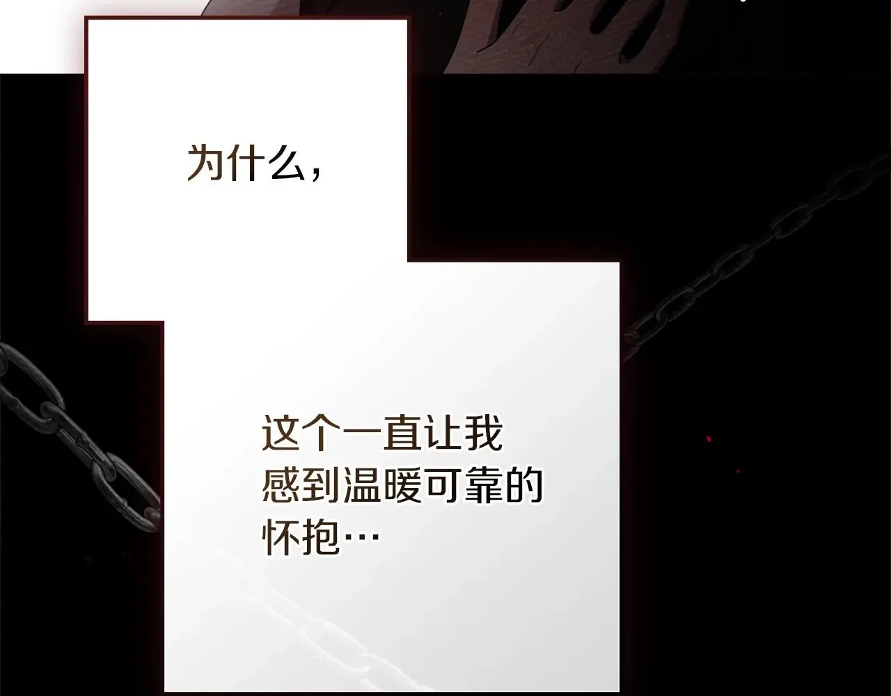 第74话 这份爱开始让我感到窒息了？90