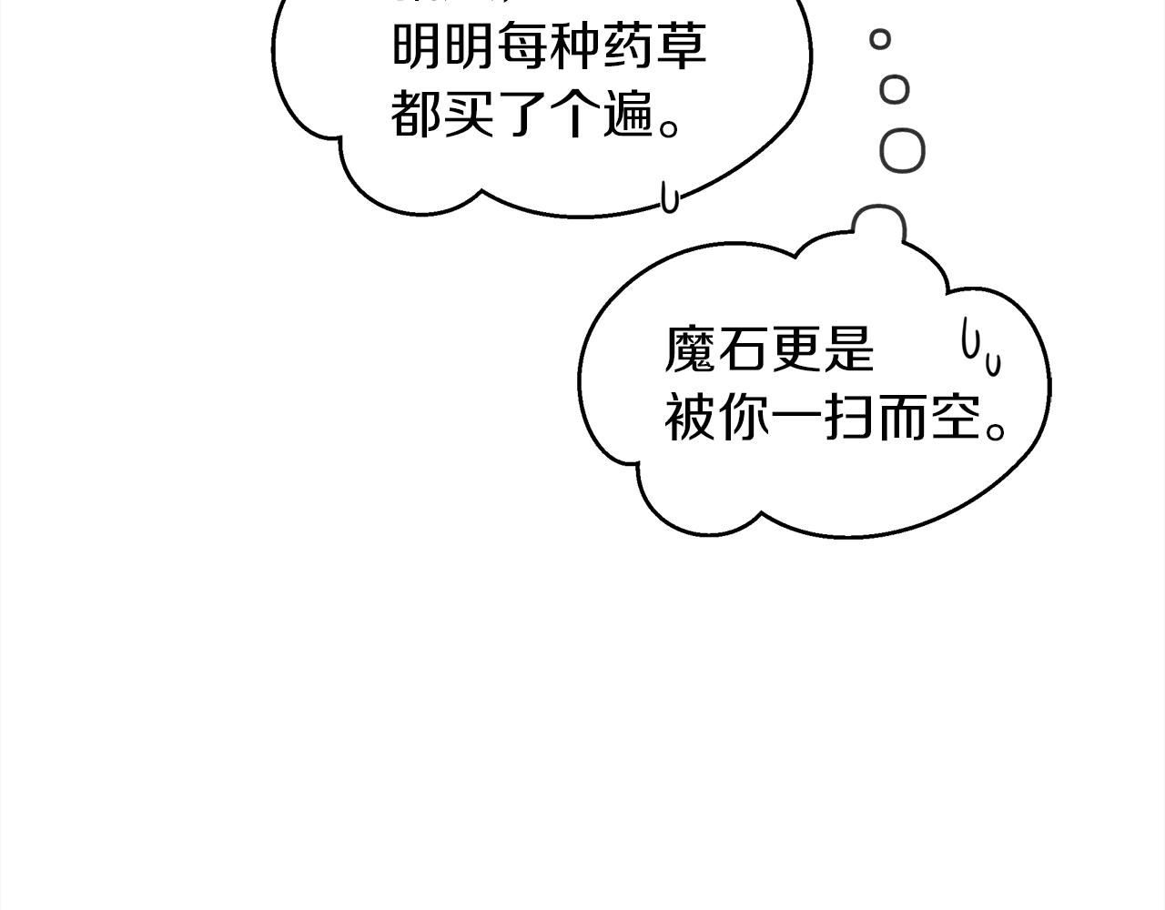 第36话 守护是骑士的义务167