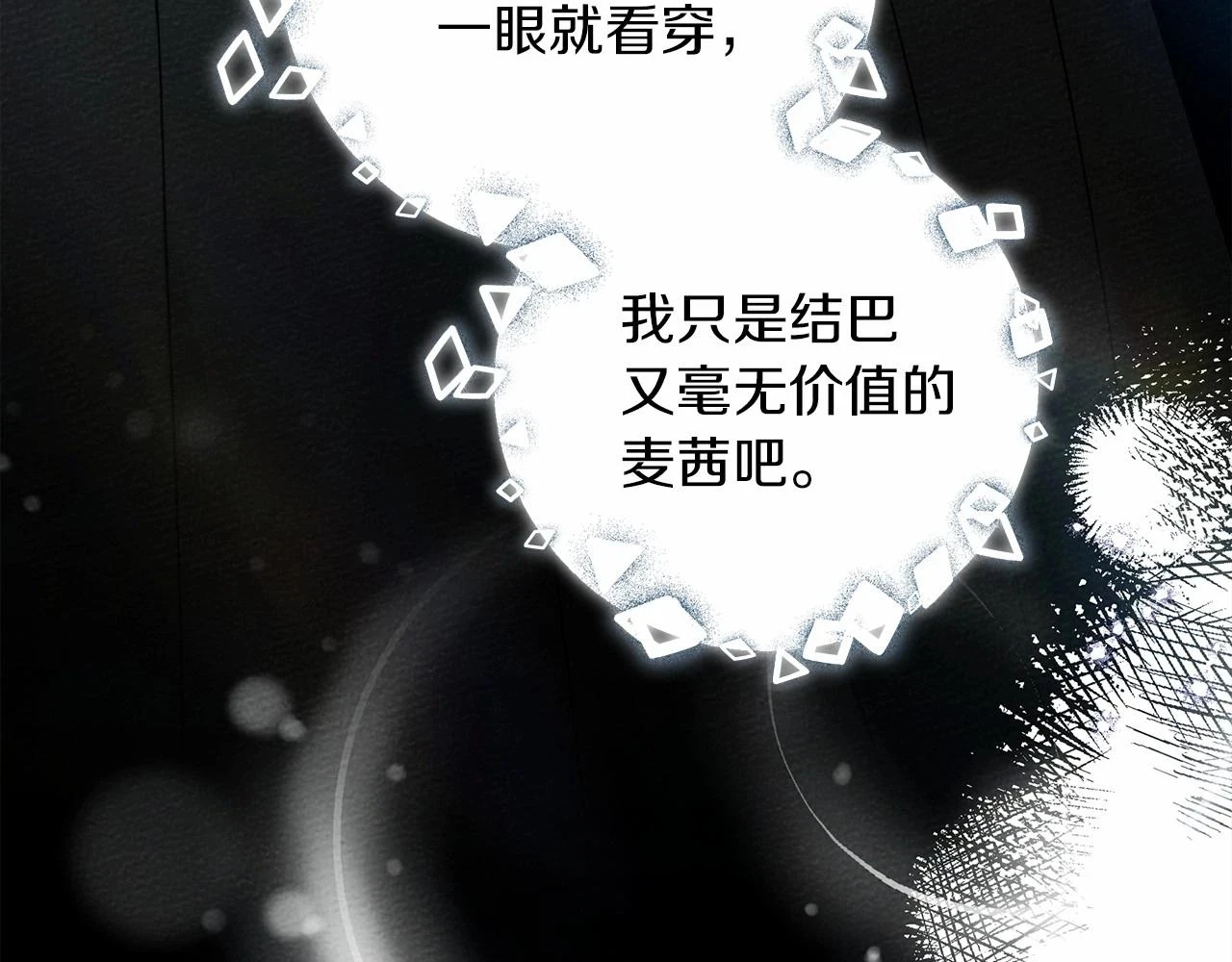 第59话 我最在意的只有你197