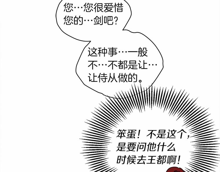 第14话 别扭的坦诚160