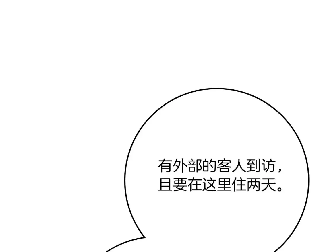 第84话 这里不要拘谨141