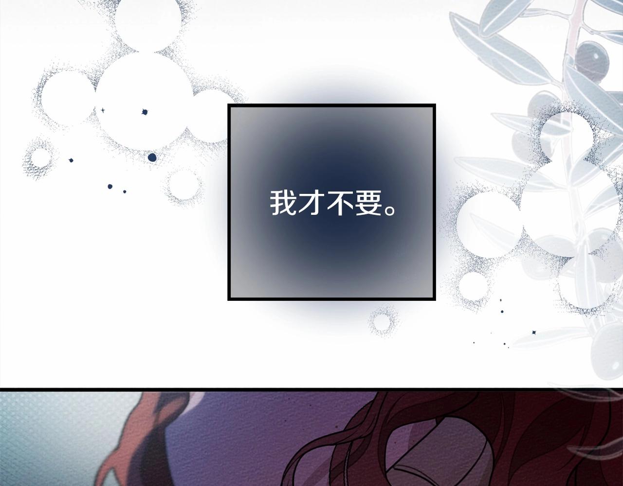 第53话 要让你离不开我117