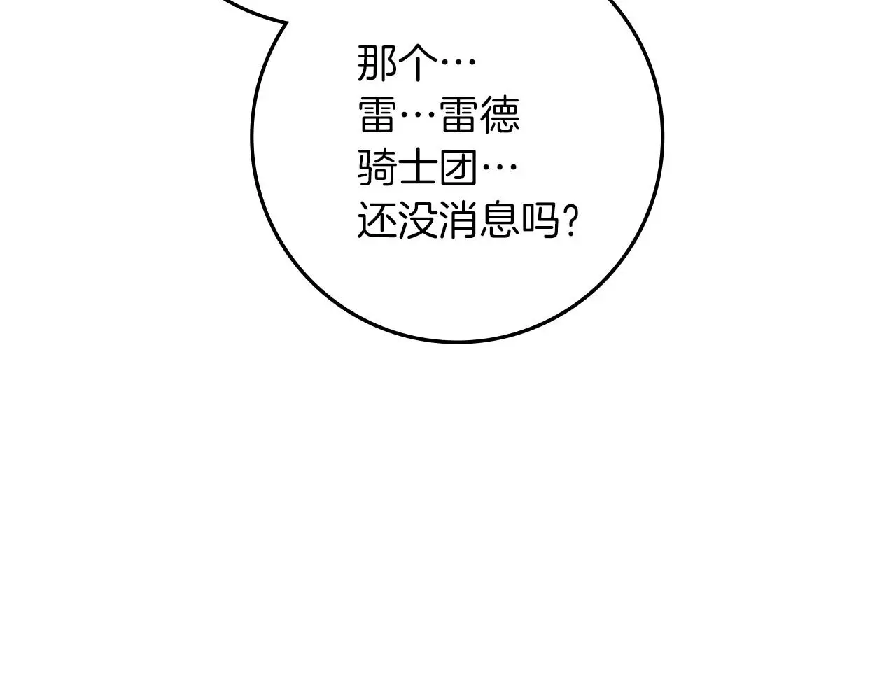 第72话 魔力枯竭，暖池泡汤17