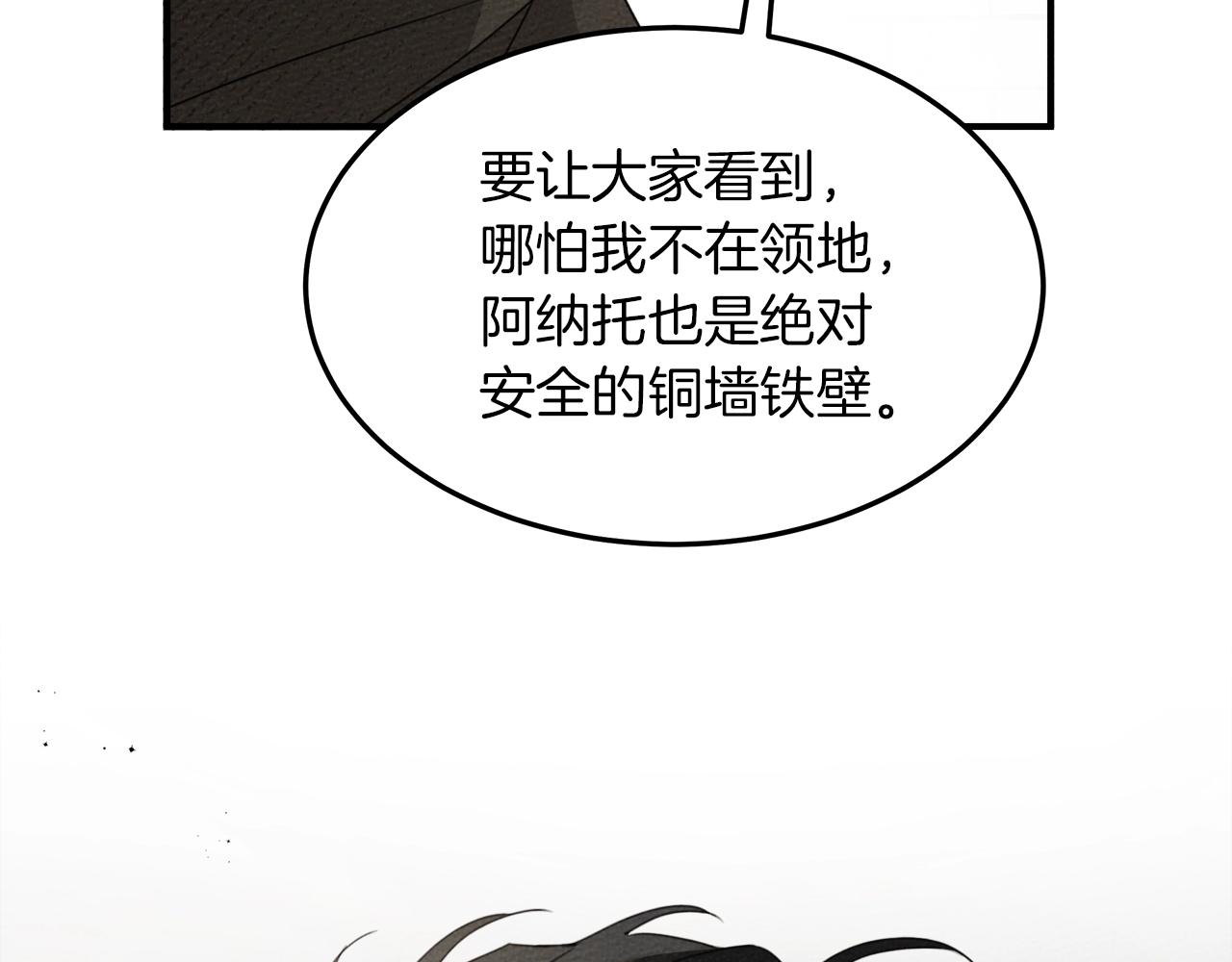 第36话 守护是骑士的义务98