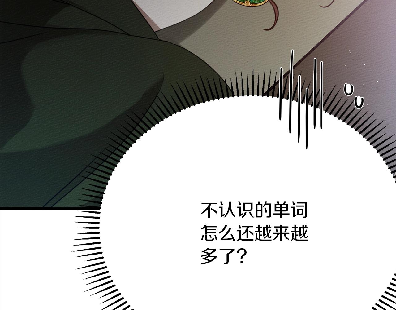 第41话 学习好难257