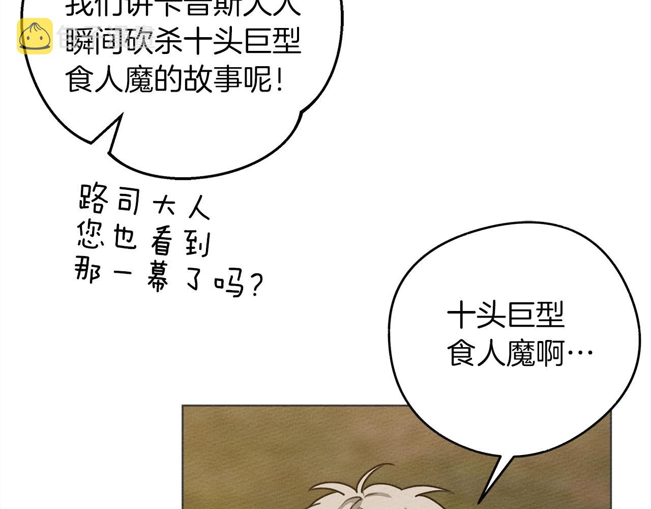 第21话 什么孩子？！42