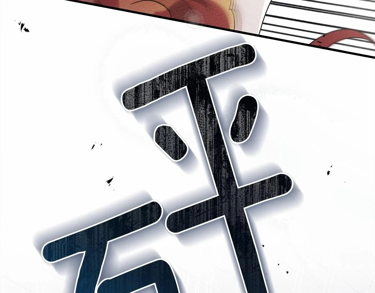 第59话 我最在意的只有你13