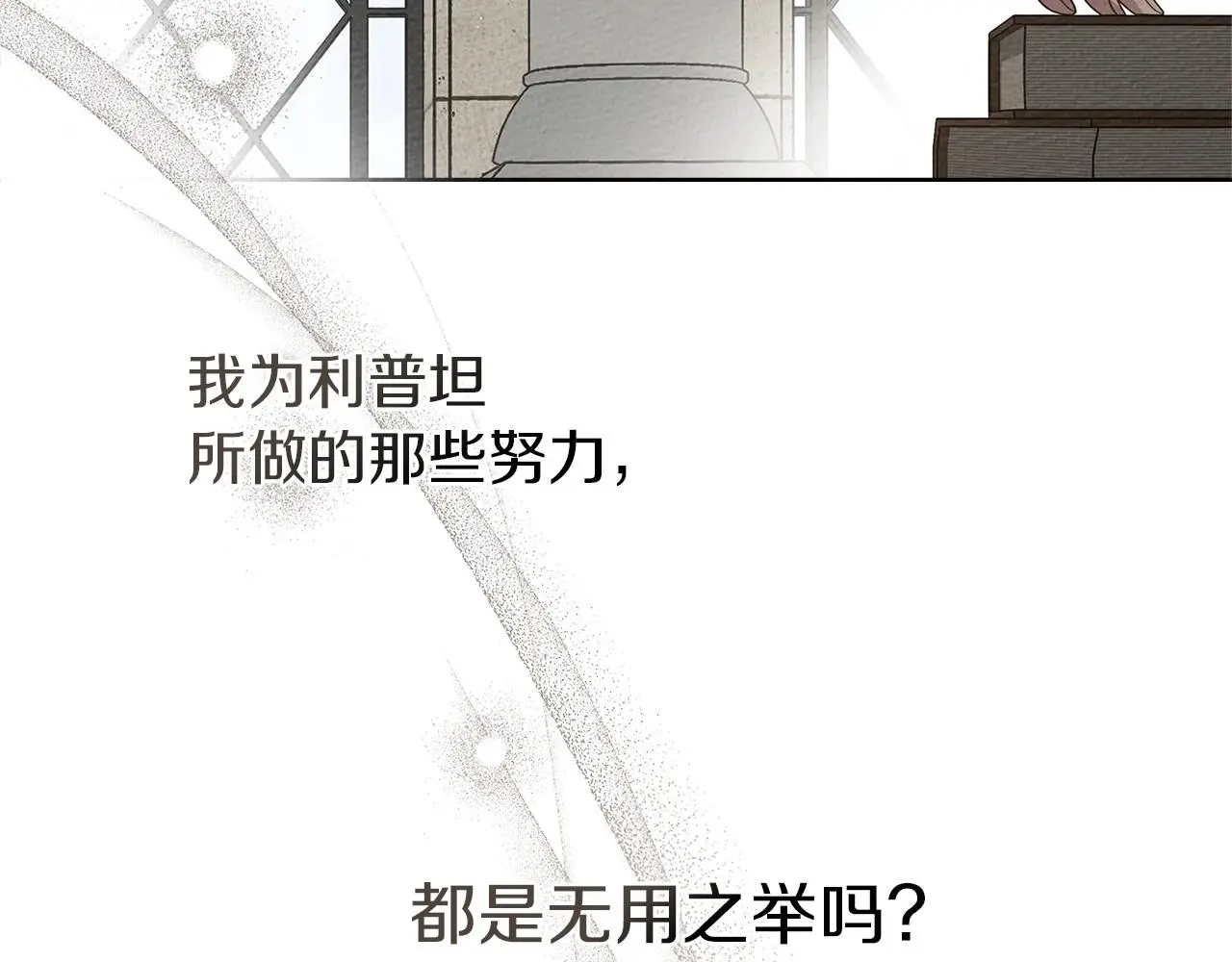 第74话 这份爱开始让我感到窒息了？123