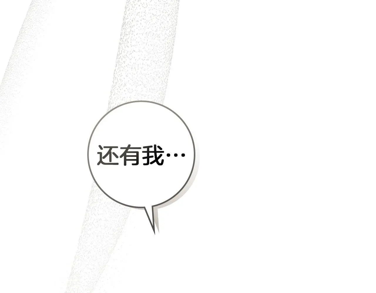第71话 充满担忧39