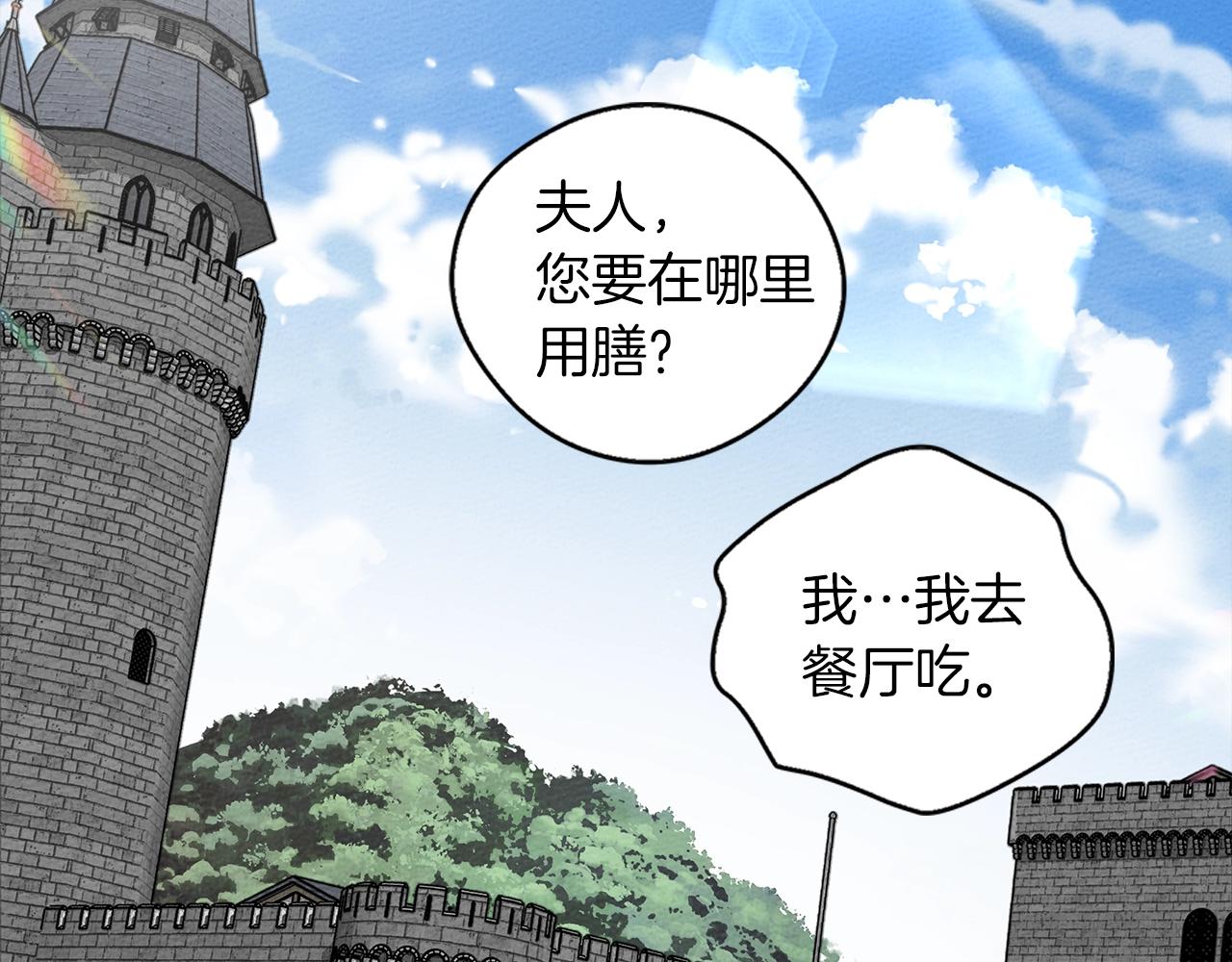 第28话 玫瑰花香皂108