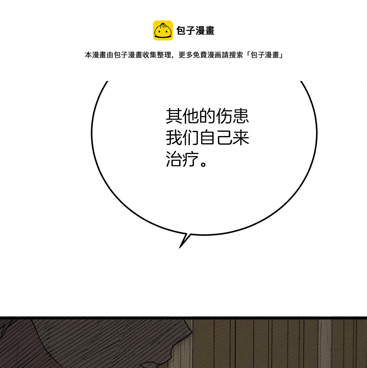 第40话 道歉92