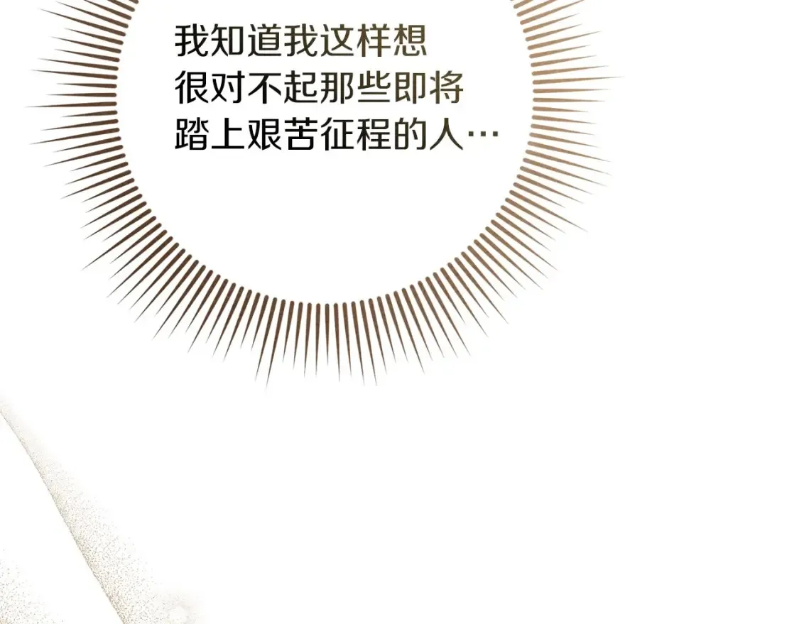 第86话 你最近怎么这么可爱190