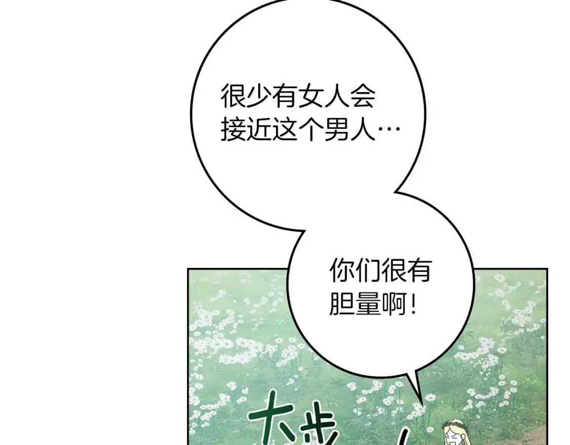 第76话 太兴奋了11