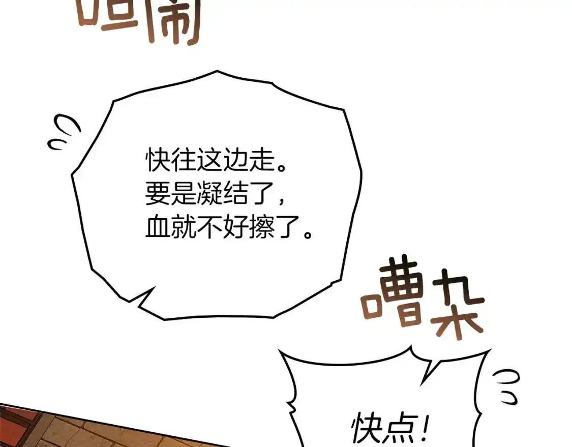 第81话103