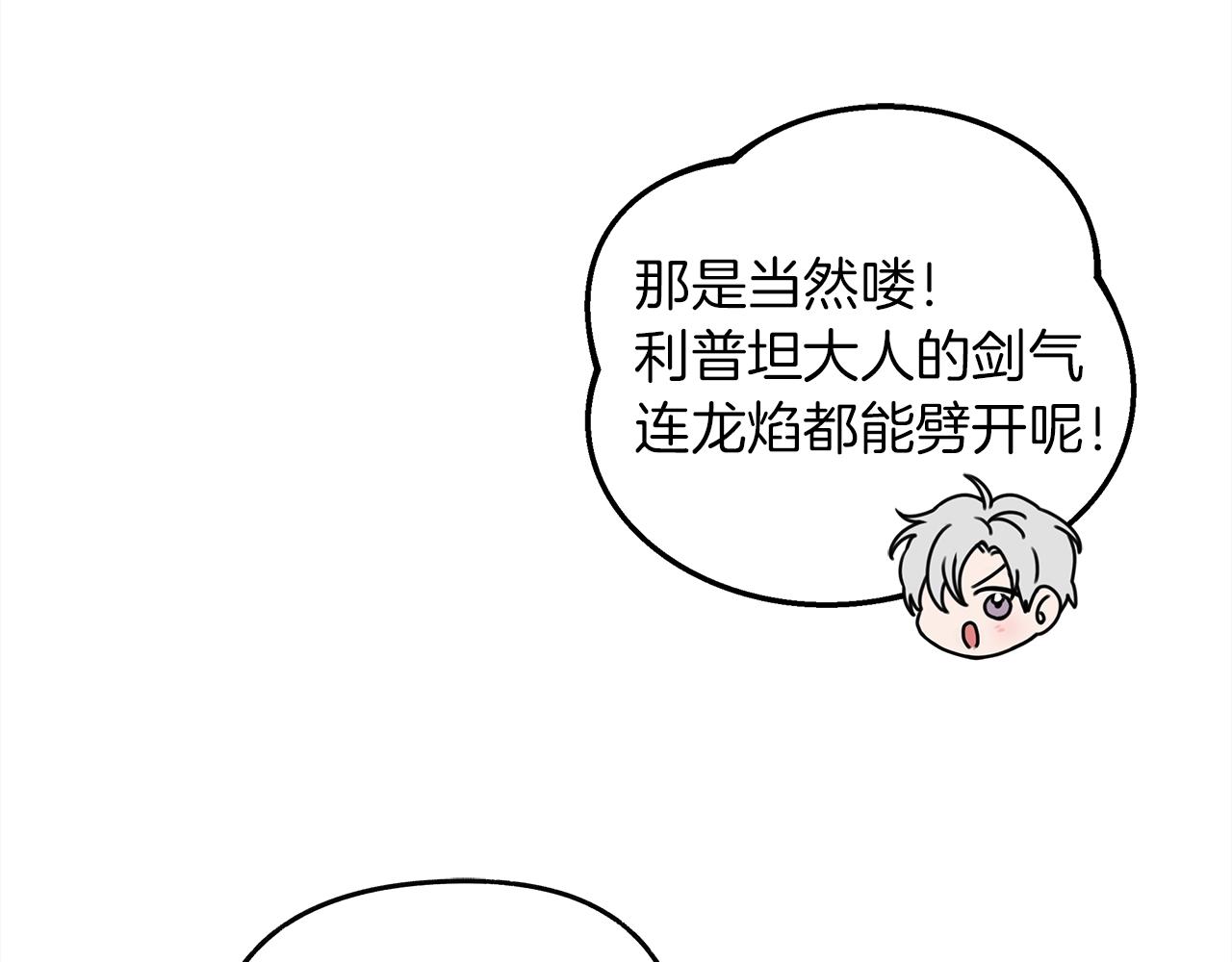 第21话 什么孩子？！12