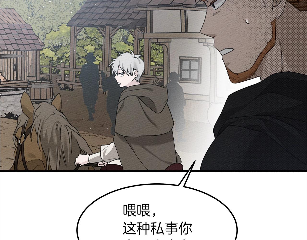 第36话 守护是骑士的义务138