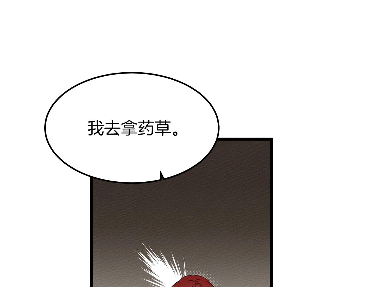 第38话 替他守住这座城90