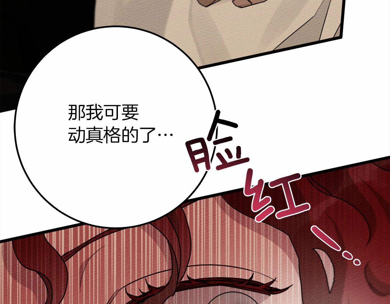 第45话 想吃了你77