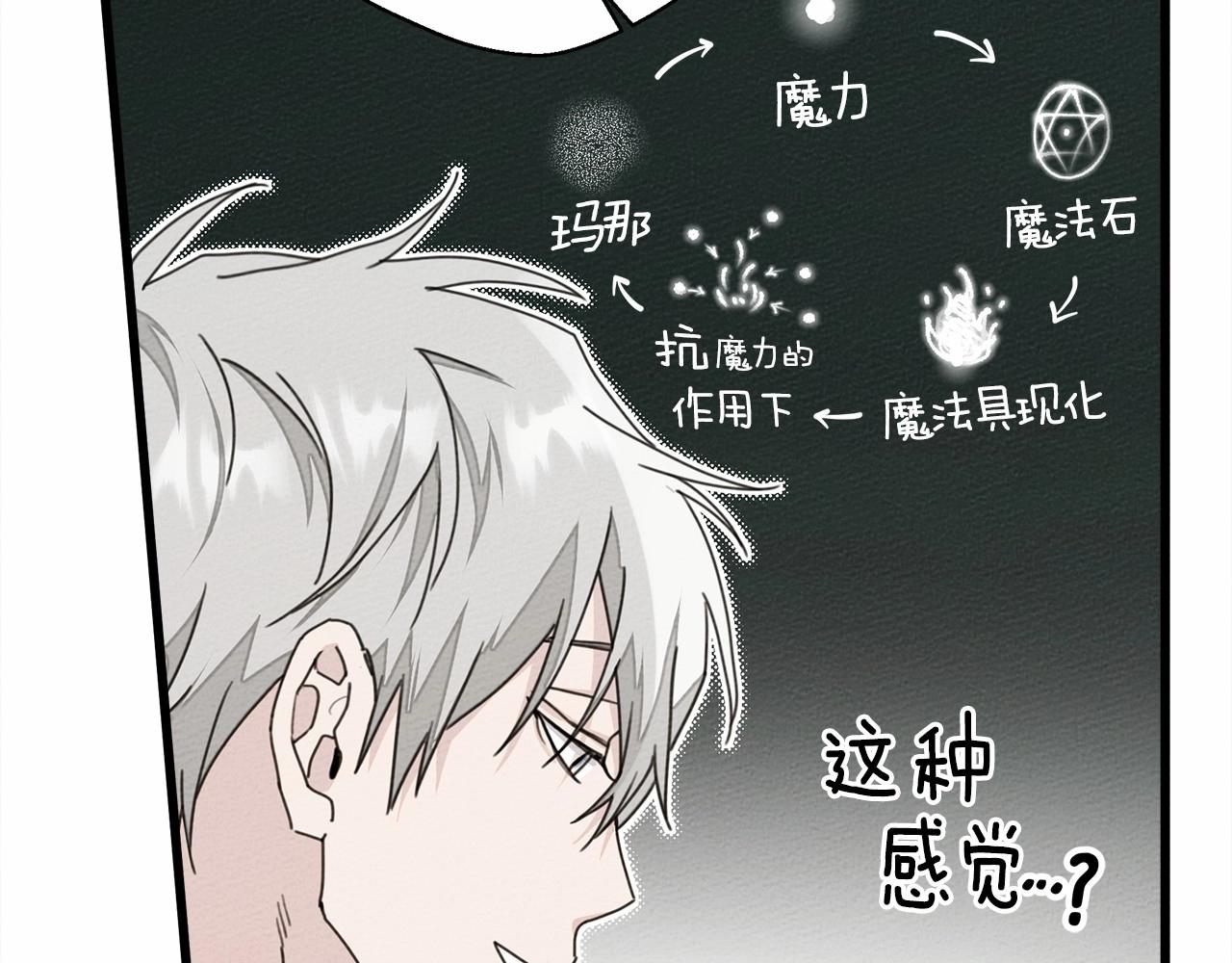 第50话 醋了醋了58