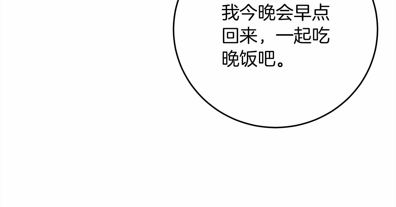 第57话 我重要还是学习重要？162
