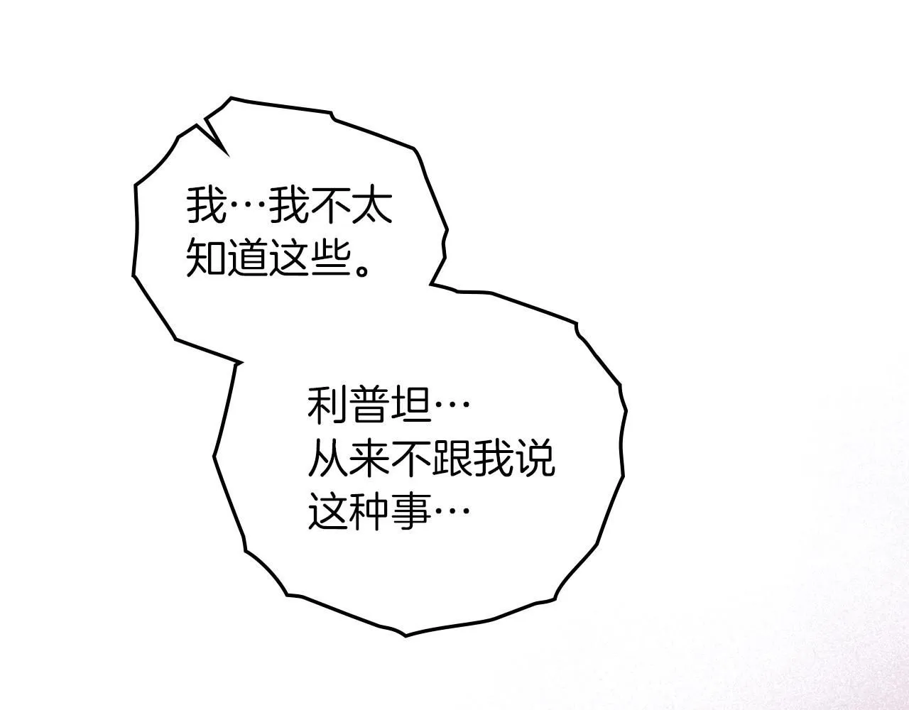第3季 启 利普坦从来不跟我说这些事172