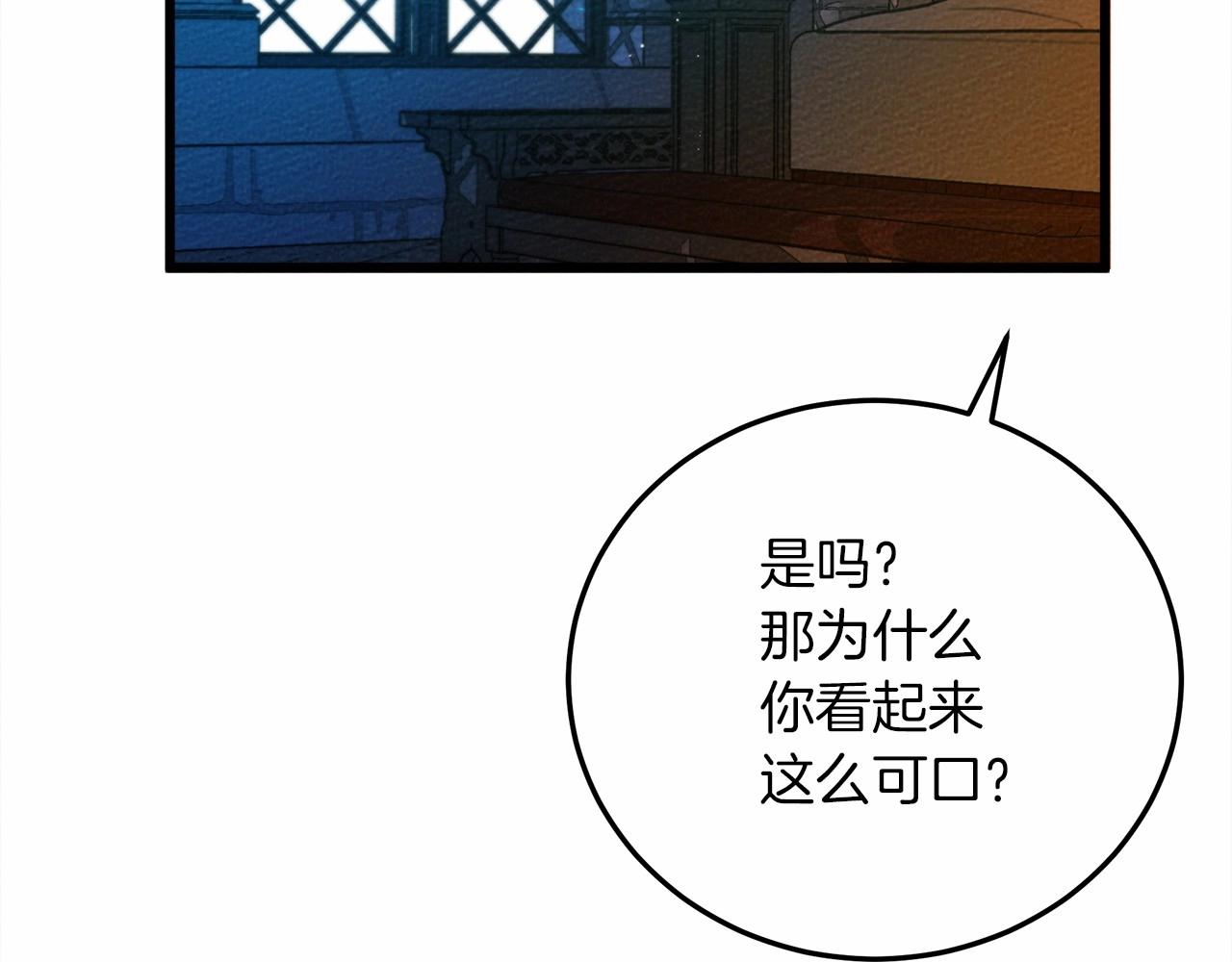 第45话 想吃了你203