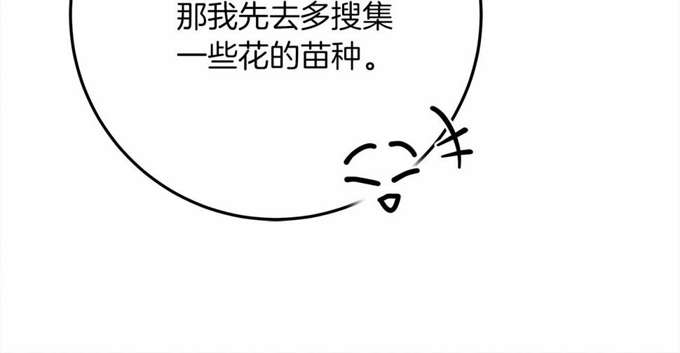 第63话 独当一面？193