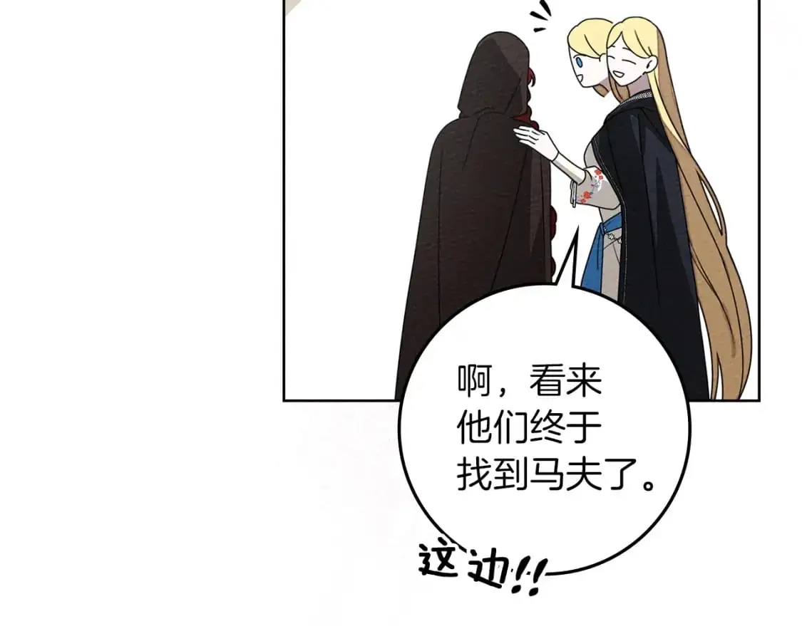 第77话 留下愉快的回忆92