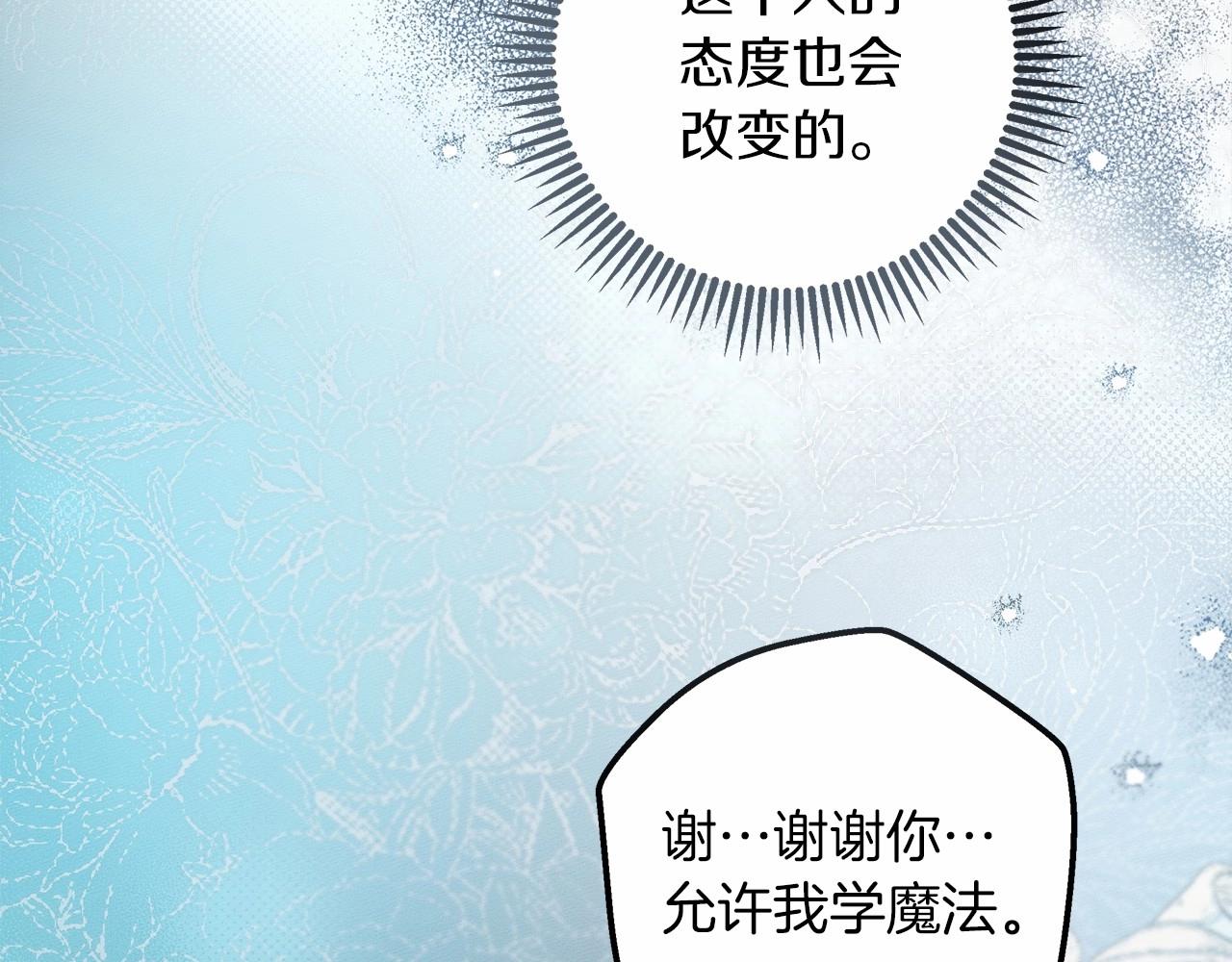 第53话 要让你离不开我175
