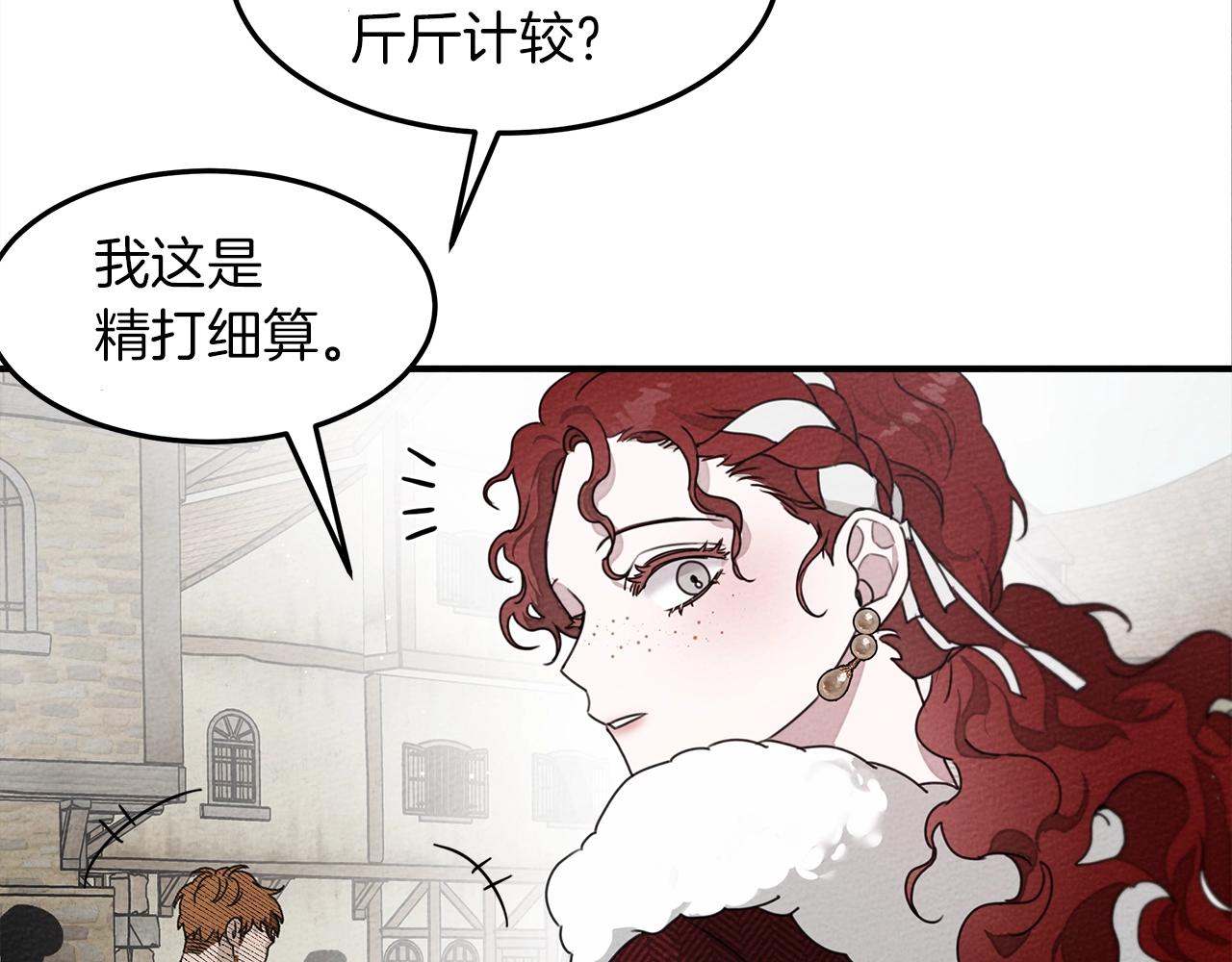第36话 守护是骑士的义务180