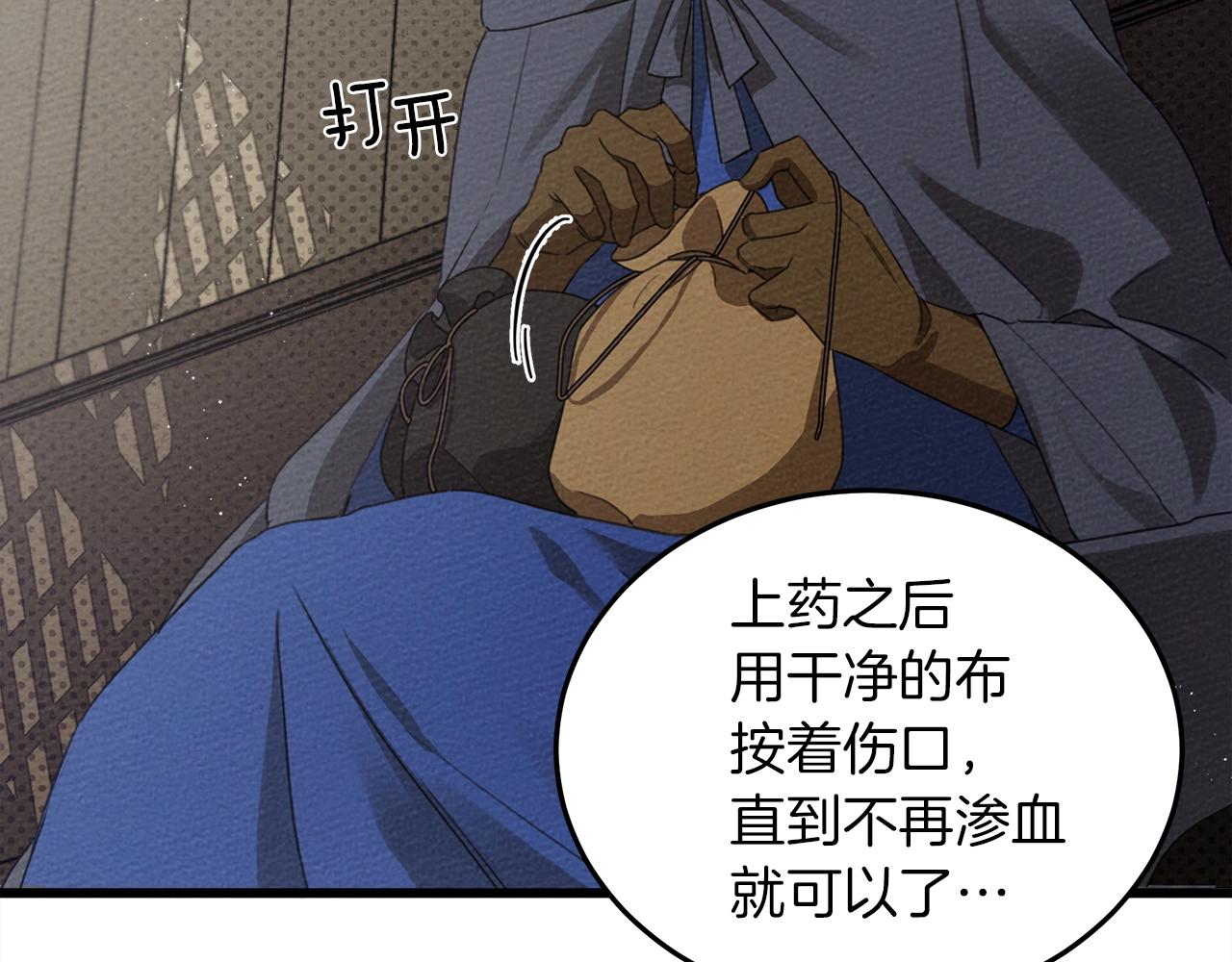 第38话 替他守住这座城135