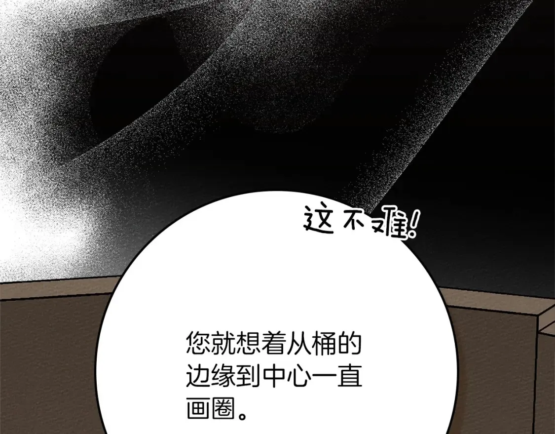 第84话 这里不要拘谨66