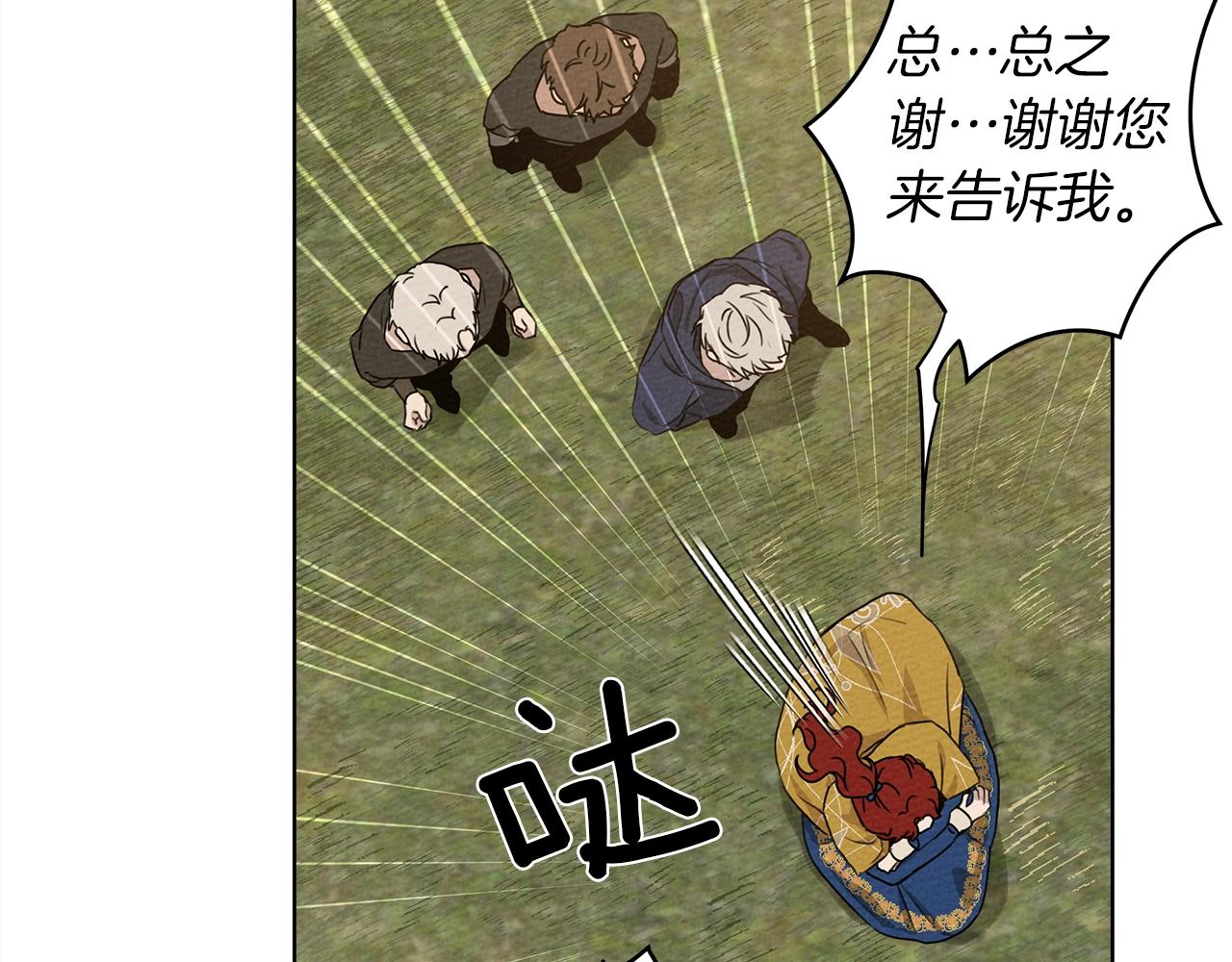 第21话 什么孩子？！86