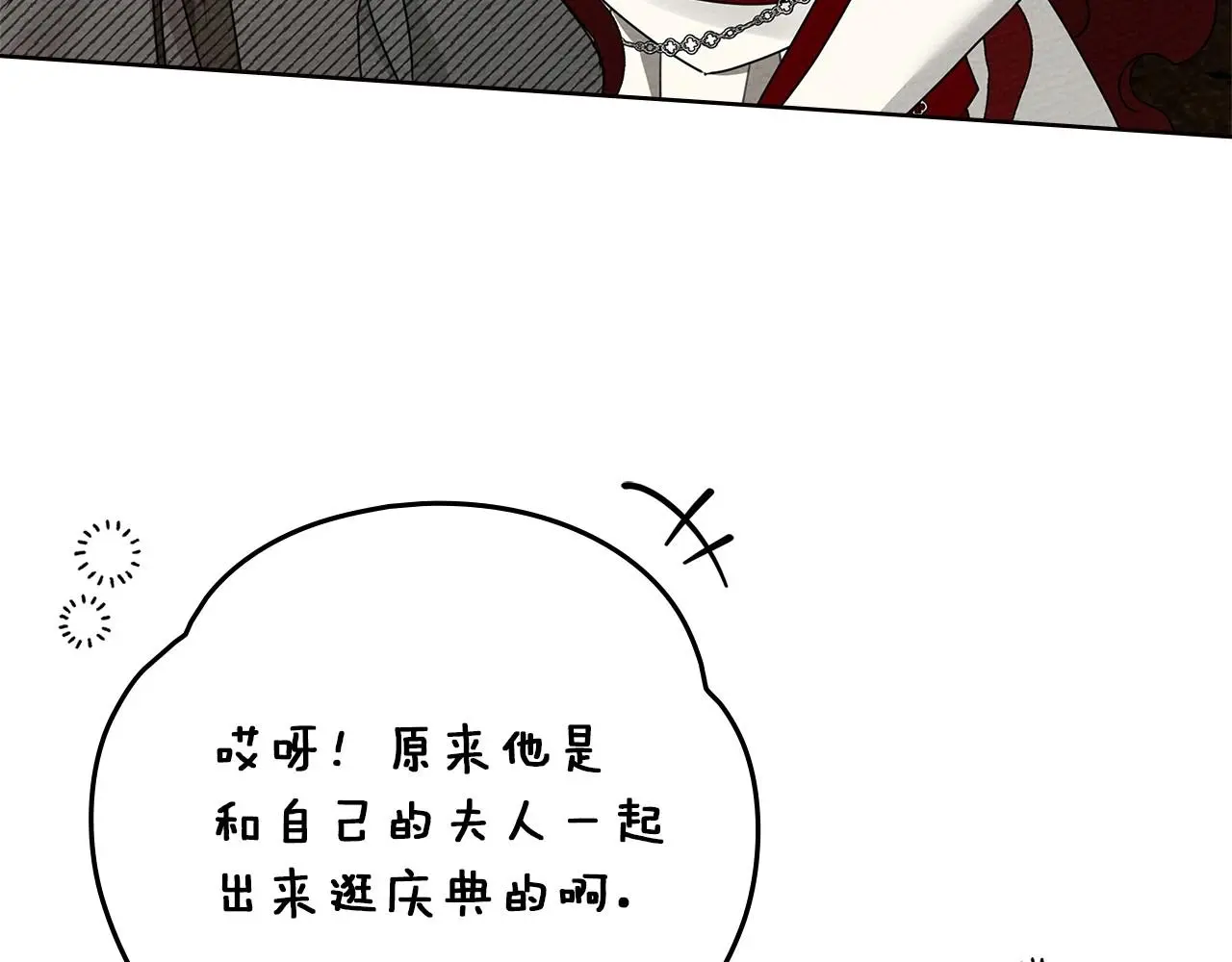 第75话 糙汉娇羞了148