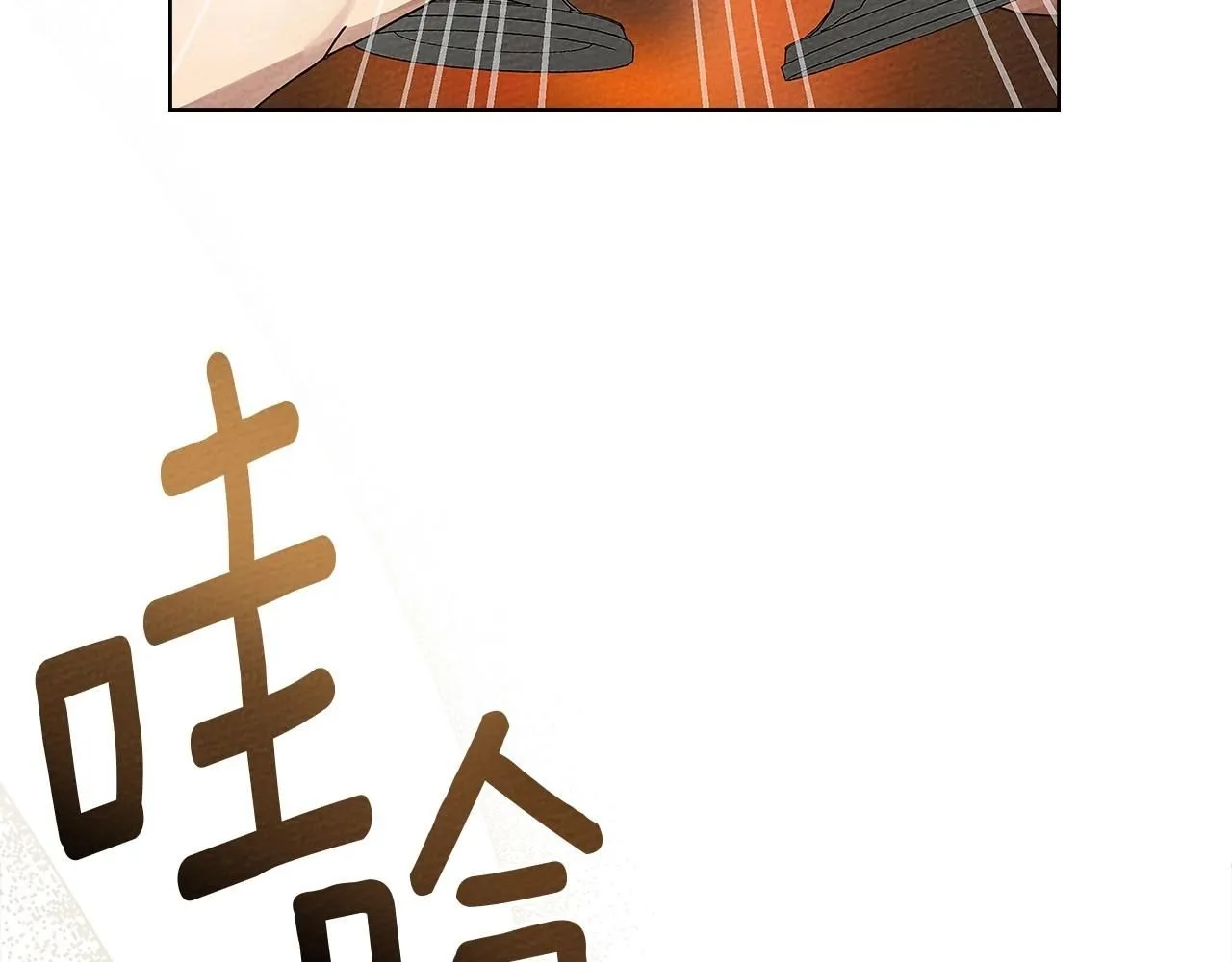 第66话 我忍得有多辛苦…你知道吗？3