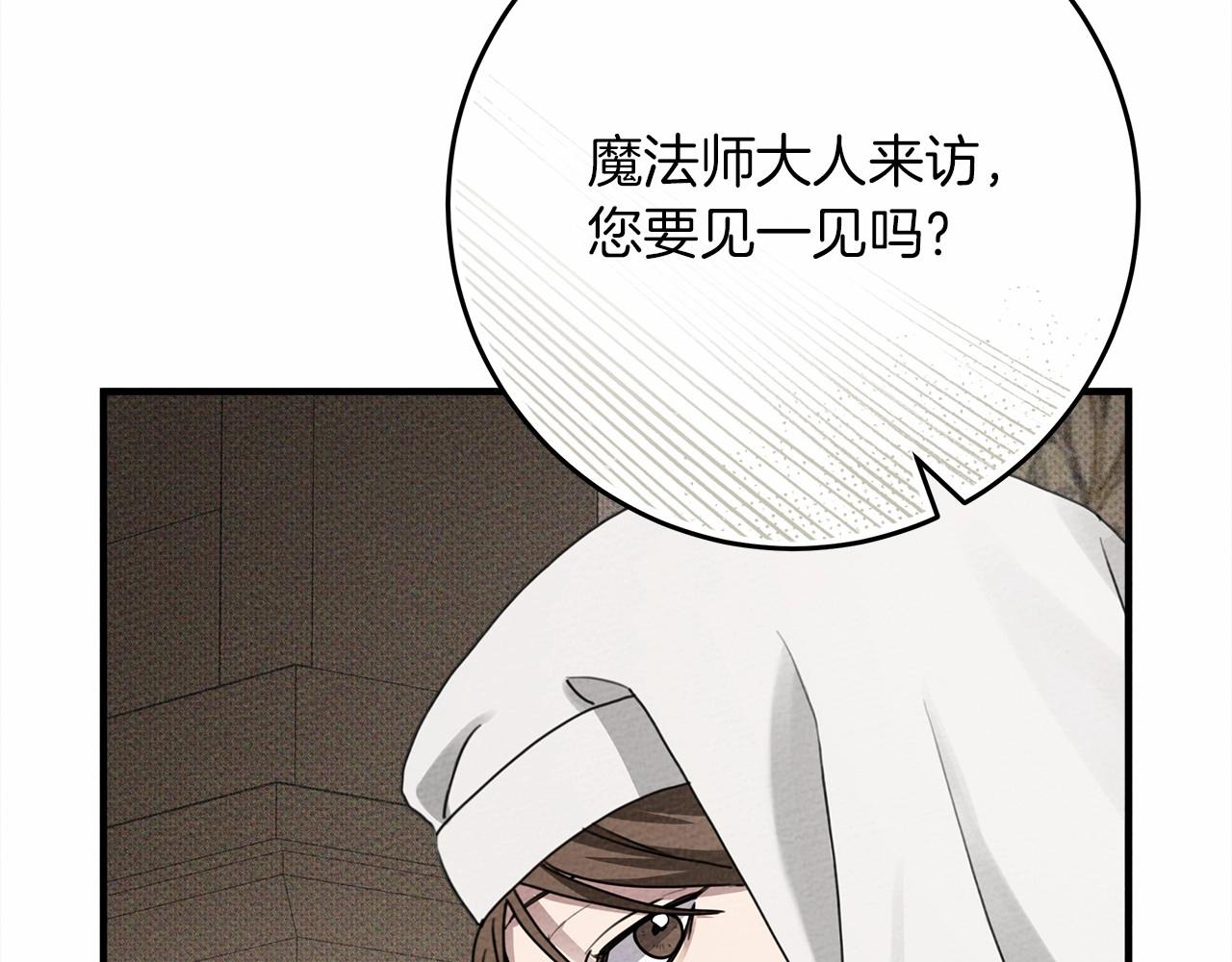 第56话 他也会脆弱吗？168
