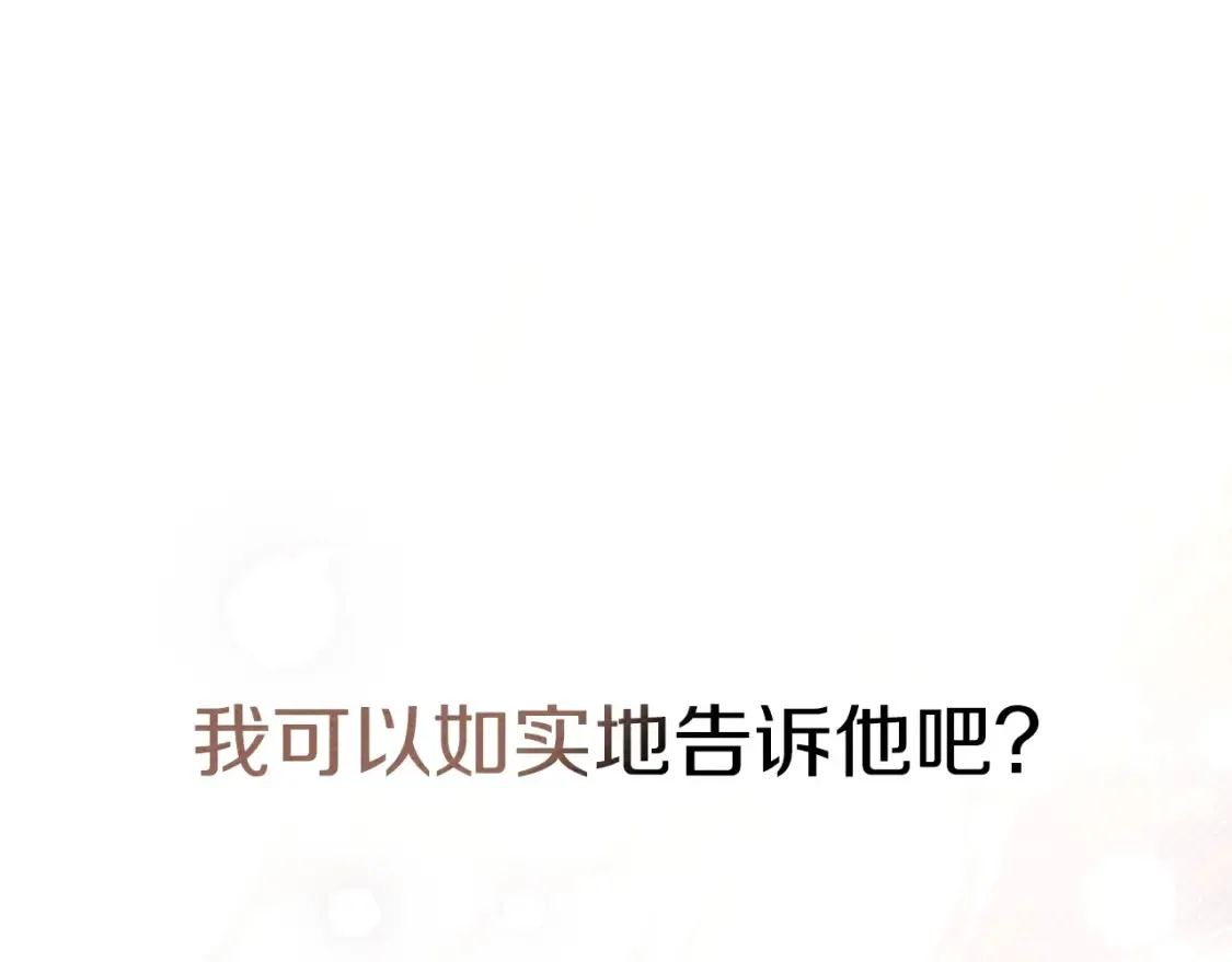 第83话 先忍一下，好吗？122