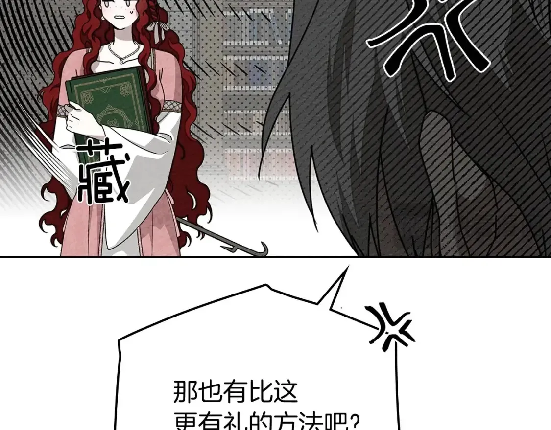 第83话 先忍一下，好吗？157