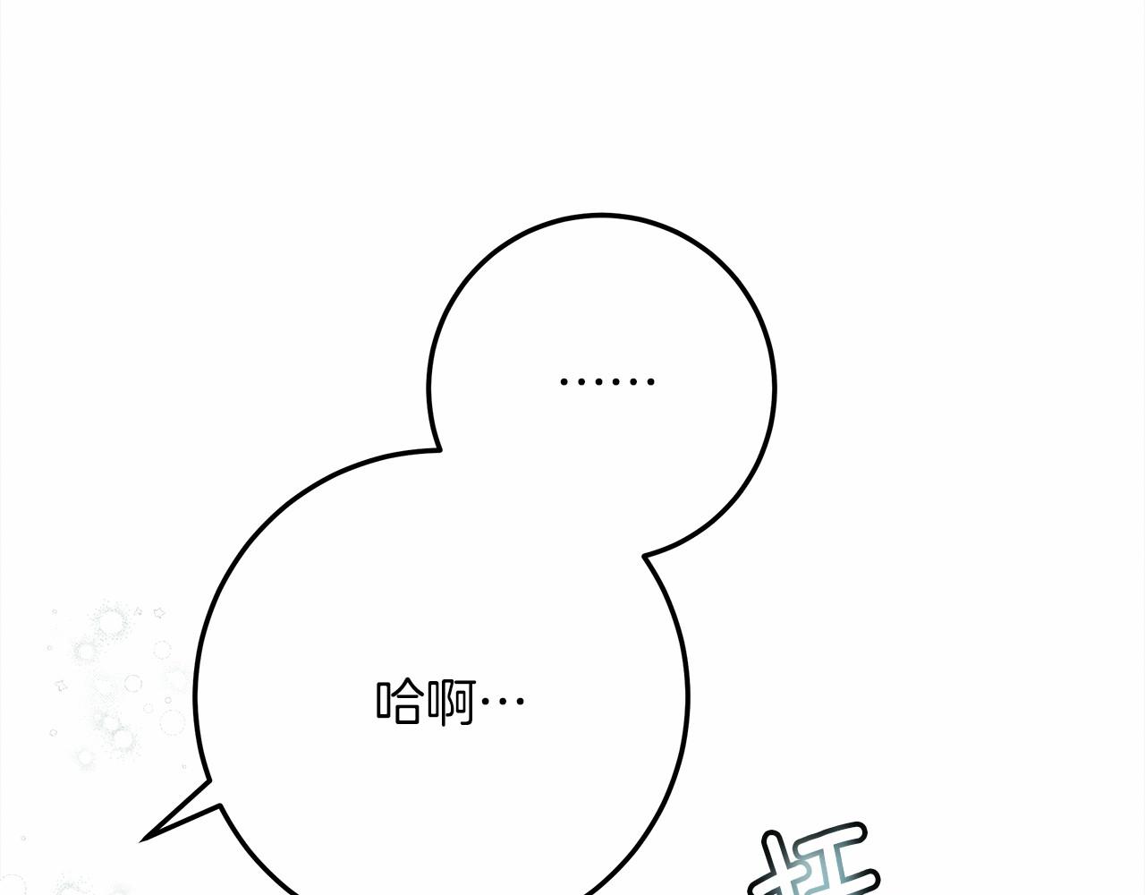第55话 哄老婆啦23