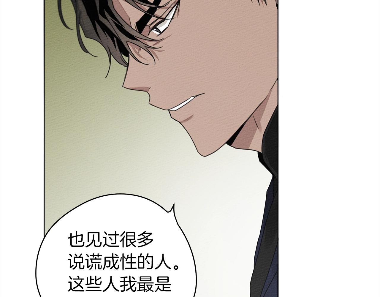 第33话 你最讨厌什么？108