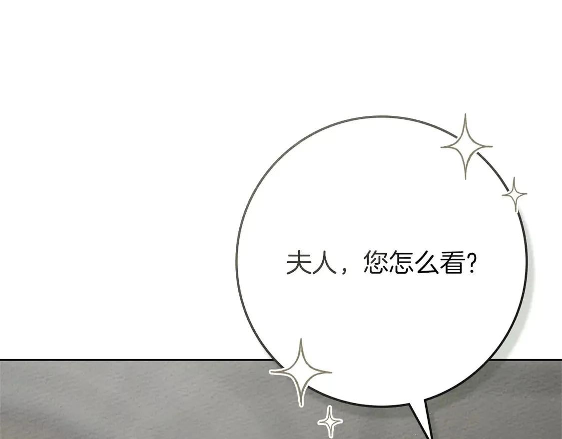 第91话 生活再苦都不怕，有夫人就够甜184